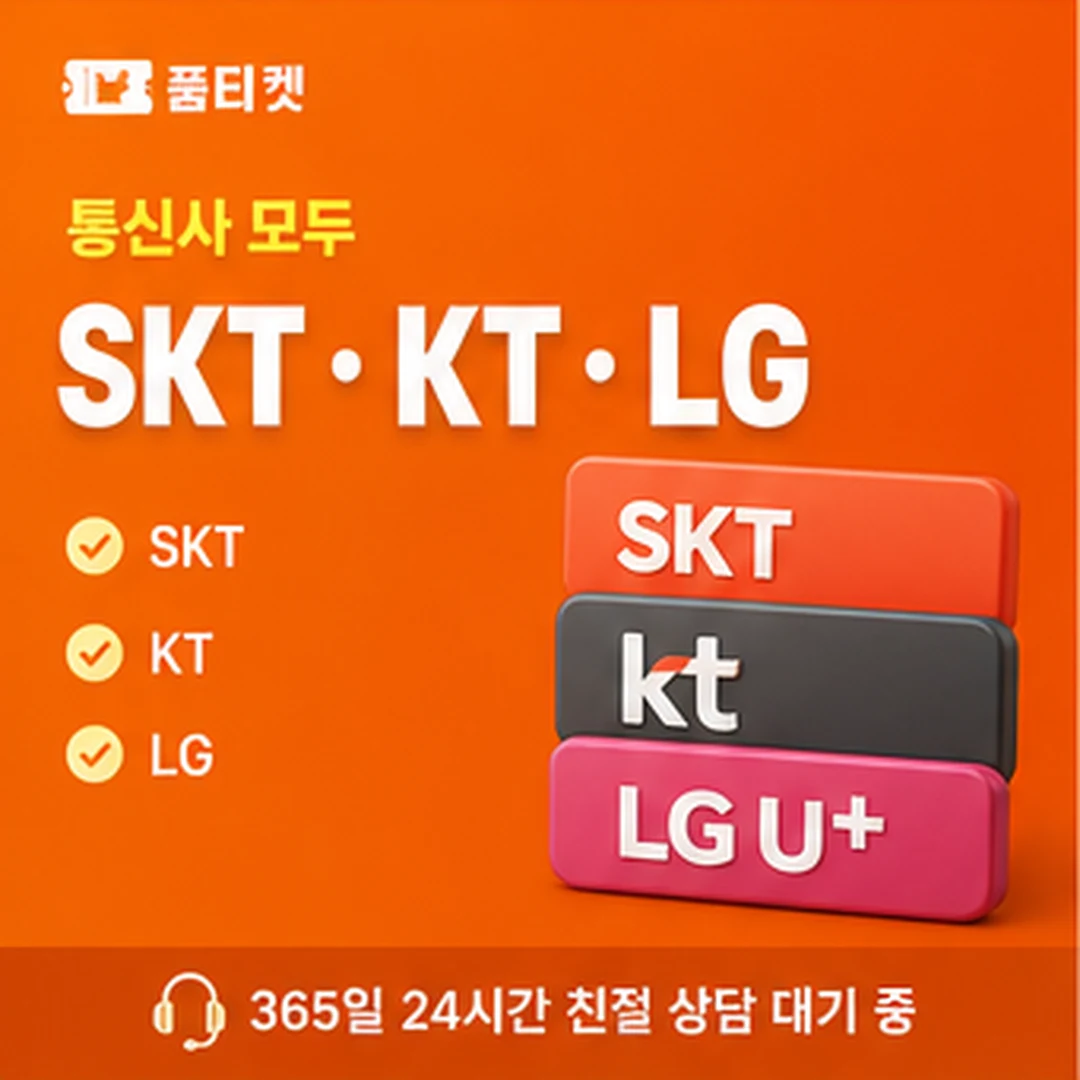 품티켓 조회 창구 경로 안내 배너 이미지